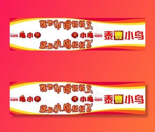 小鸟电动车车贴