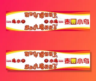 小鸟电动车车贴