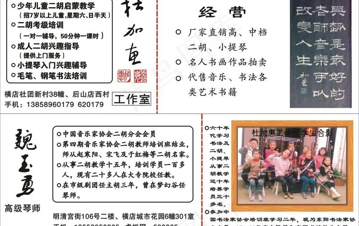 折卡式 名片图片cdr矢量模版下载