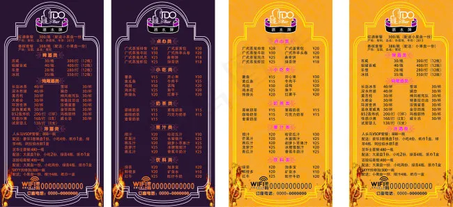 酒吧酒水单cdr矢量模版下载