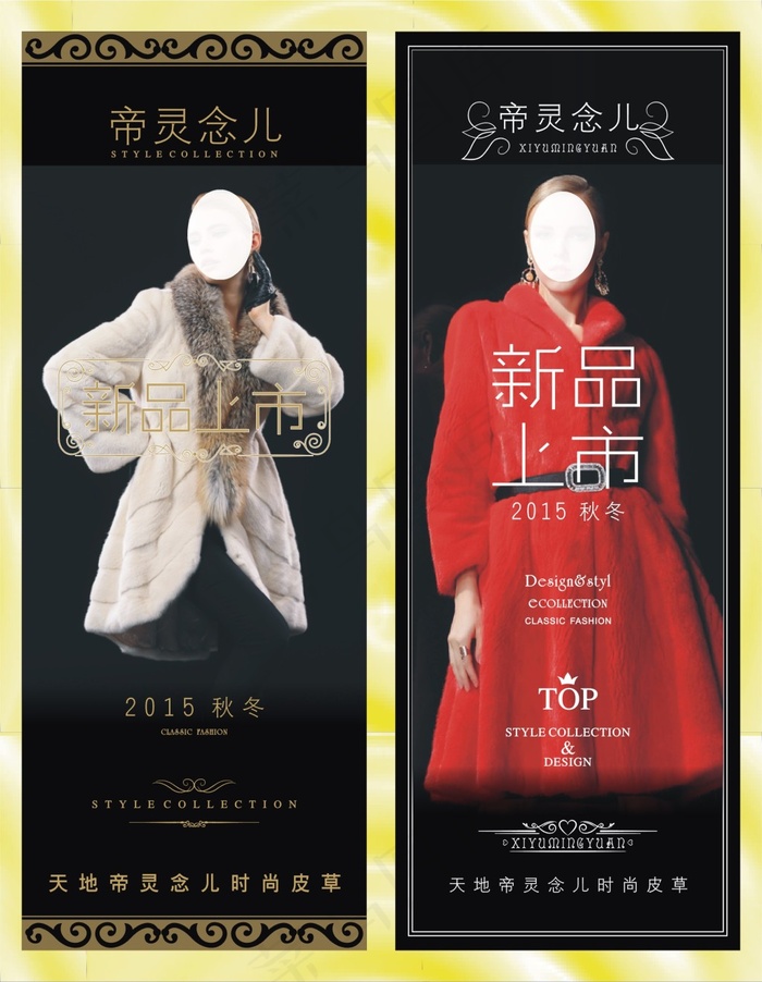 服装X架cdr矢量模版下载