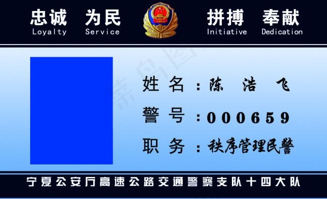 工作证psd模版下载