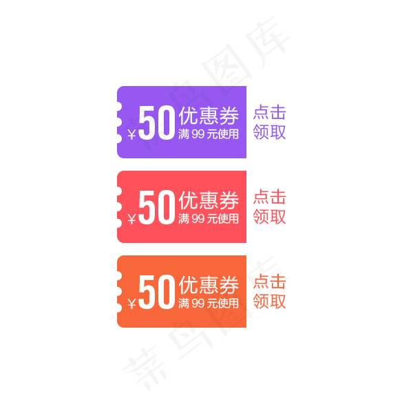 优惠券小标签综合模板天猫淘宝价