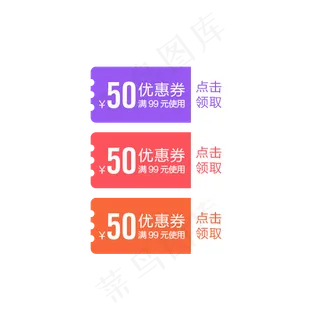 优惠券小标签综合模板天猫淘宝价