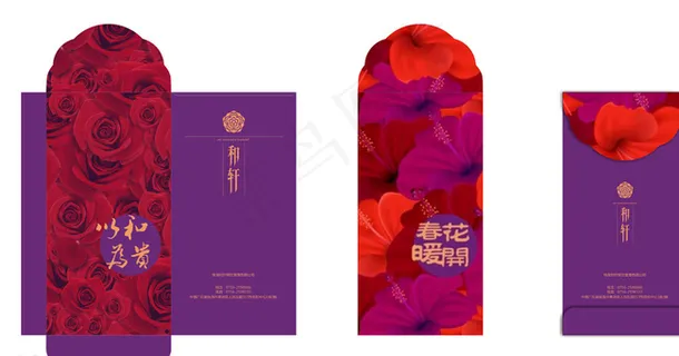 紫色利是封图片