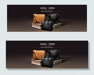 女包/腰带全屏海报psd素材大全下载