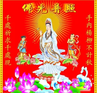 观音菩萨（包含较多位图）图片