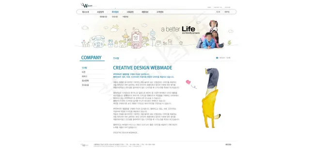 风格插画儿童网页 页面设计模版 U...psd模版下载