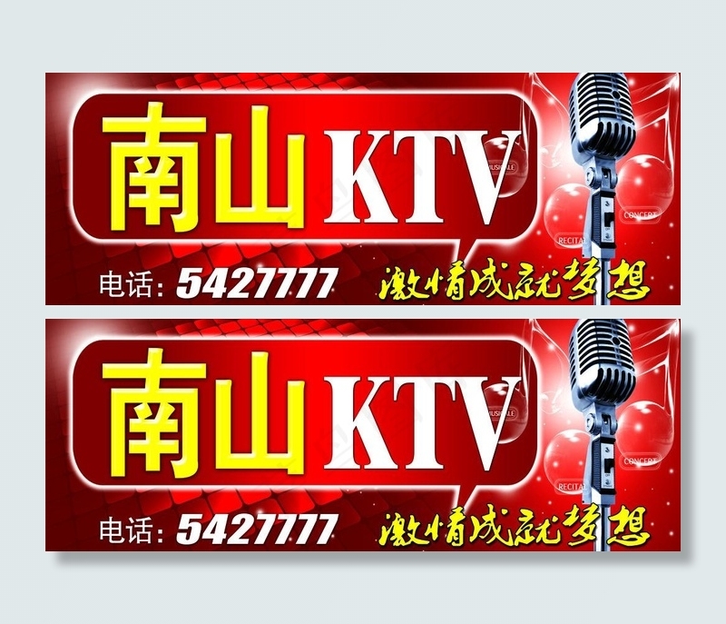 ktv门头图片