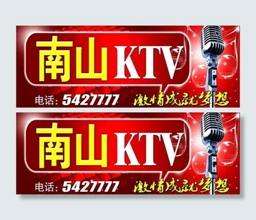 ktv门头图片