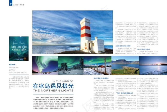 杂志版式设计ai矢量模版下载