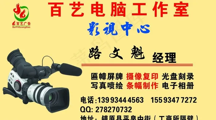 摄像机名片图片psd模版下载