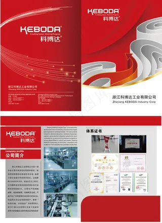 红色封套简约大气简洁封面背景内页排版设计