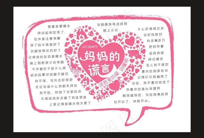 母亲节海报图片cdr矢量模版下载