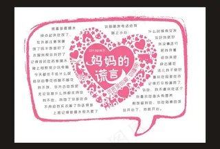 母亲节海报图片