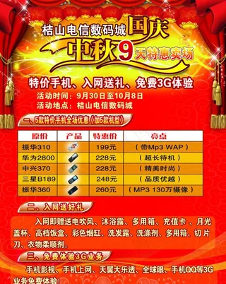 电信车身设计图片