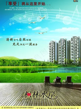 房地产楼书海报图片