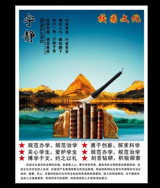 校园文化图片
