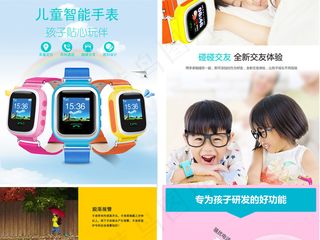儿童定位手表电话详情页