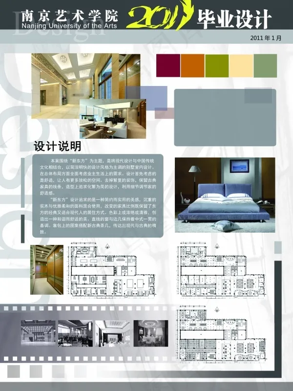 毕业设计展板(2551X3402(DPI:72))psd模版下载