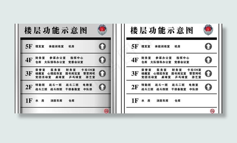 楼层区域标识牌图片cdr矢量模版下载