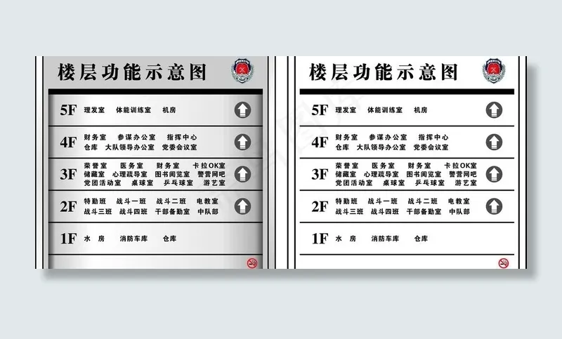 楼层区域标识牌图片