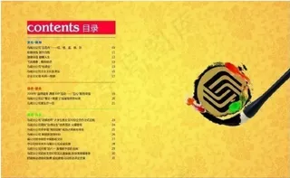 银行中国风画册