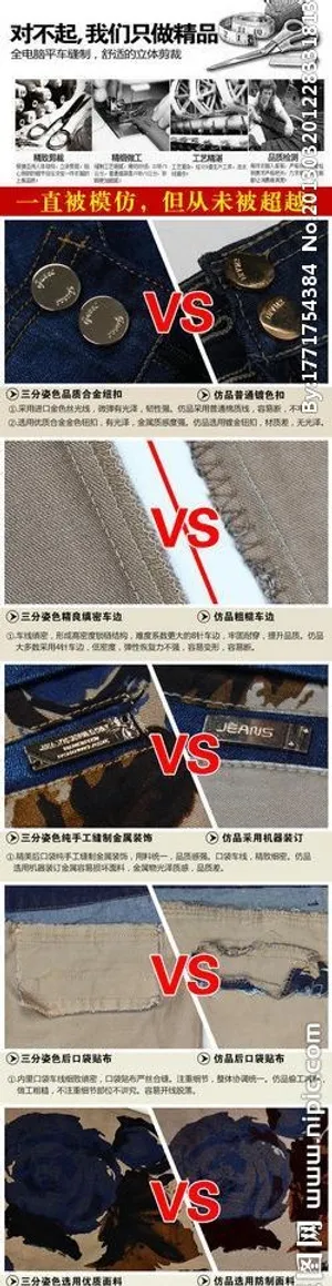 淘宝真品与仿品对比图片