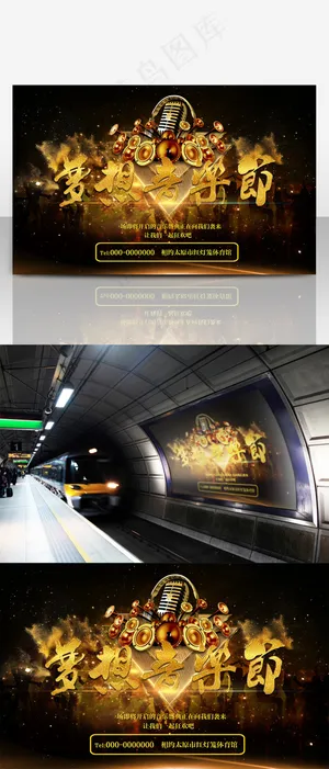 梦想音乐节之我和音乐有个约会