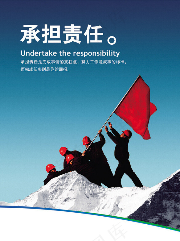 企业文化(1701X2268(DPI:72))psd模版下载