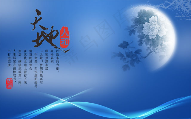 中秋节房地产PSD模板psd模版下载