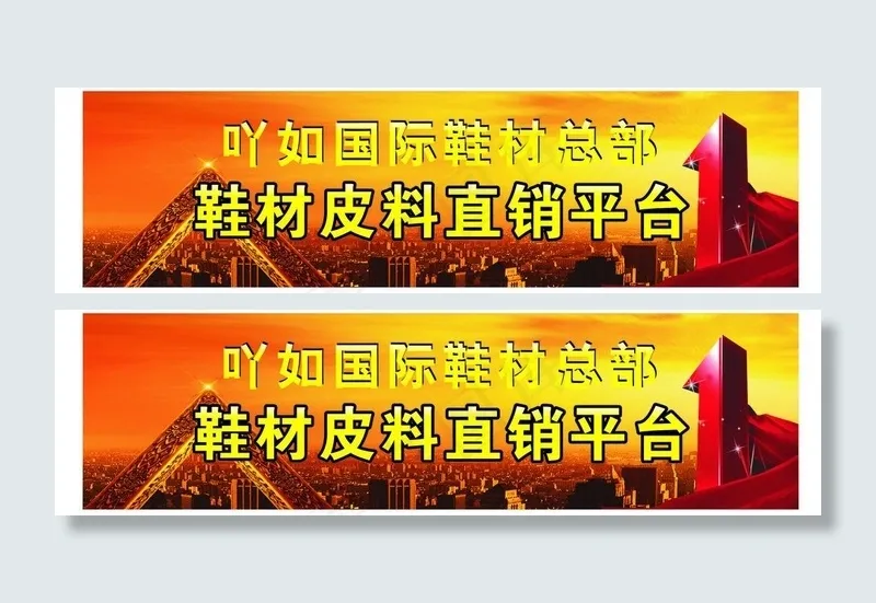 吖如房地产广告设计图片cdr矢量模版下载