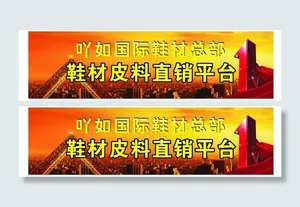 吖如房地产广告设计图片