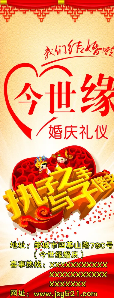 婚庆旗帜图片(2362X5906(DPI:100))psd模版下载