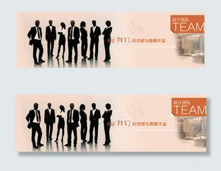 设计团队栏目