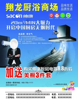 帅康厨房电器图片