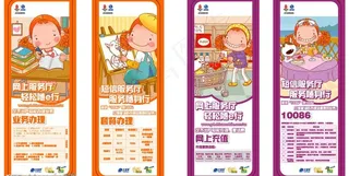 中国移动服务厅书签a图片