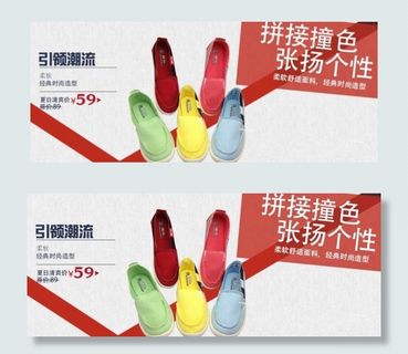 淘宝店铺鞋子促销海报psd素材免费...