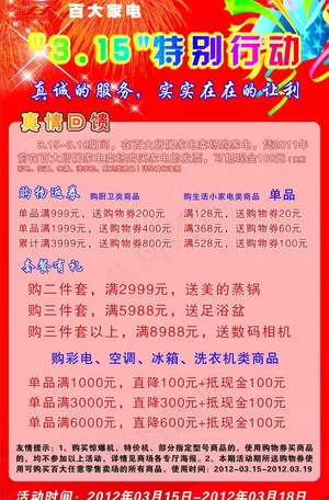 温馨提示图片