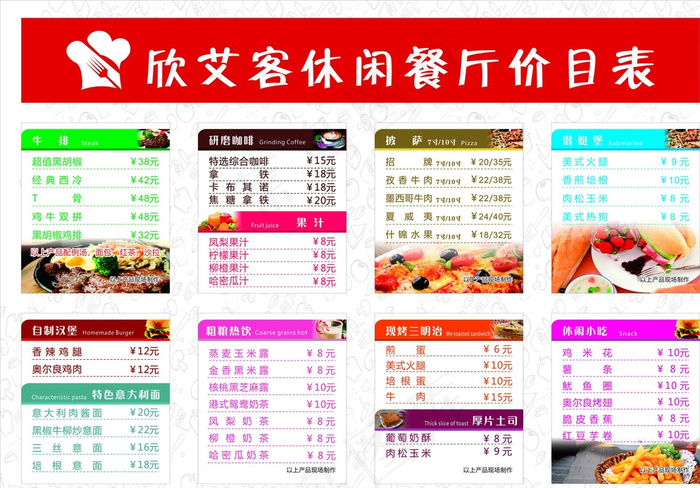 菜单 甜品 价目表图片(210X297)cdr矢量模版下载