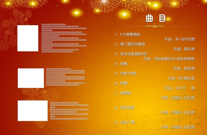节日单反面内容图片psd模版下载