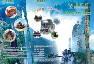 旅游三折页图片