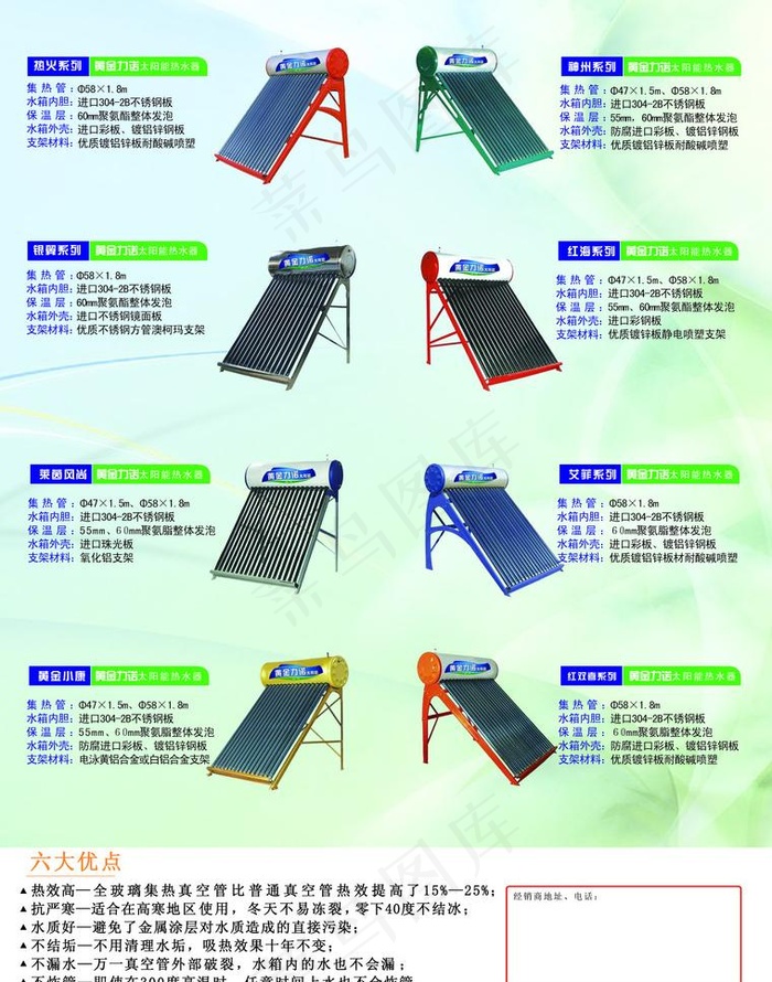 太阳能展板 背景模板图片psd模版下载