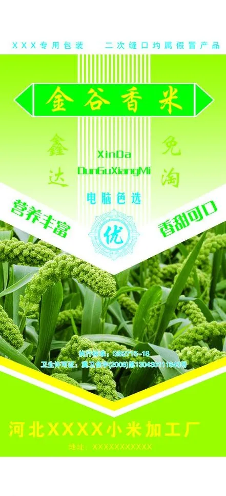 小米包装图片(4429X9094(DPI:300))psd模版下载