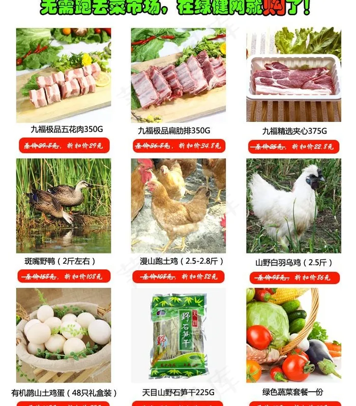 厨房菜肴图片psd模版下载