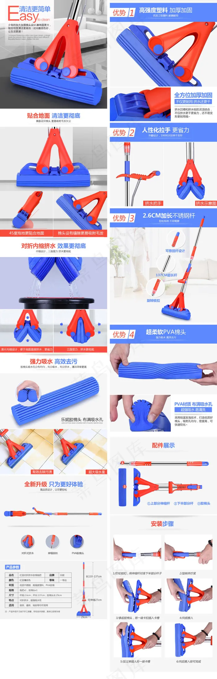 红蓝-对折胶棉拖把详情页psd模版下载