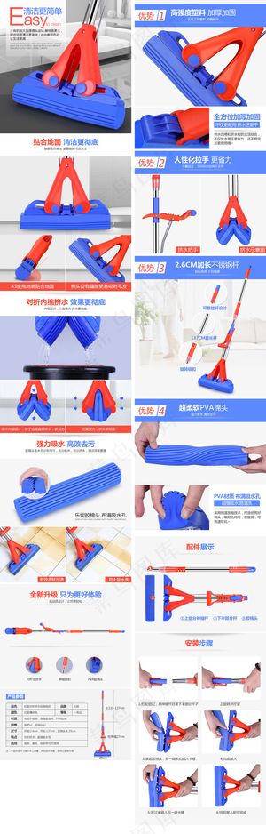 红蓝-对折胶棉拖把详情页