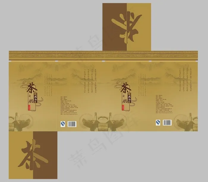 茶之韵包装图片cdr矢量模版下载