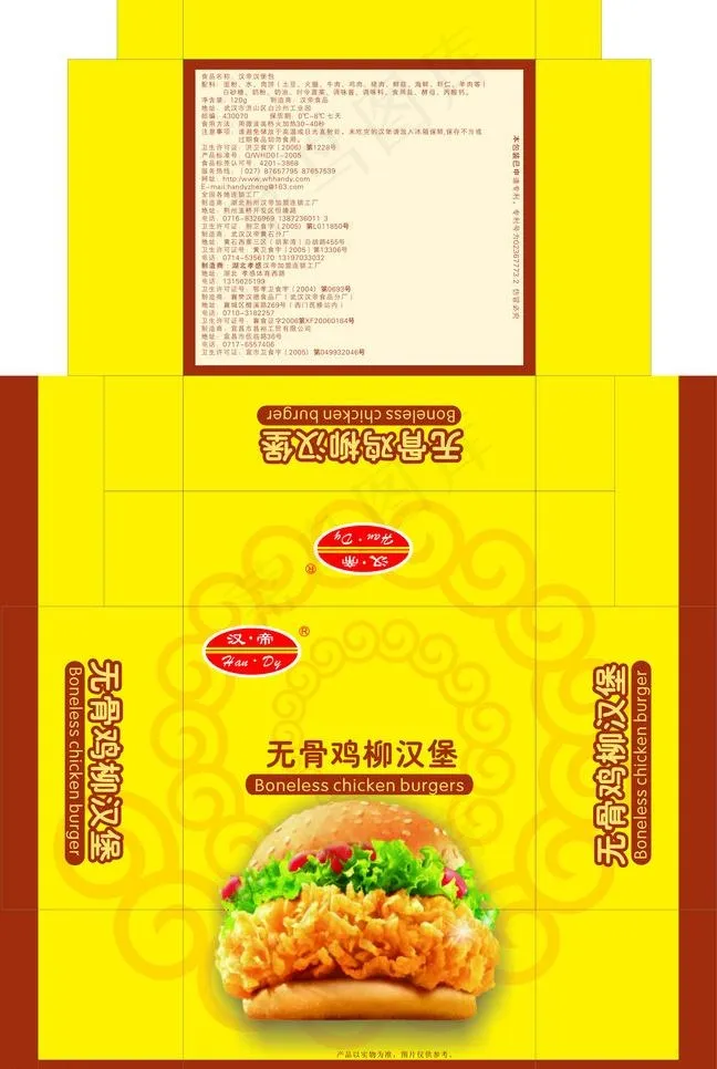 汉堡包图片