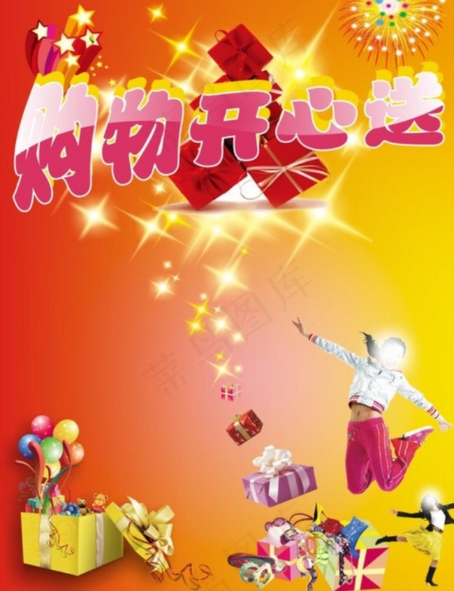 惠战全城 五一劳动节